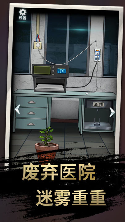恐怖玩偶3精神病院手机版截图1