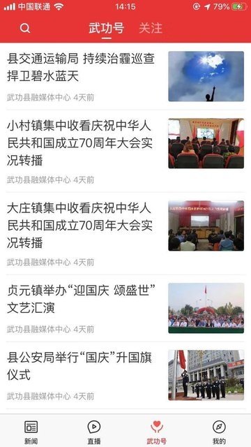 爱武功截图3