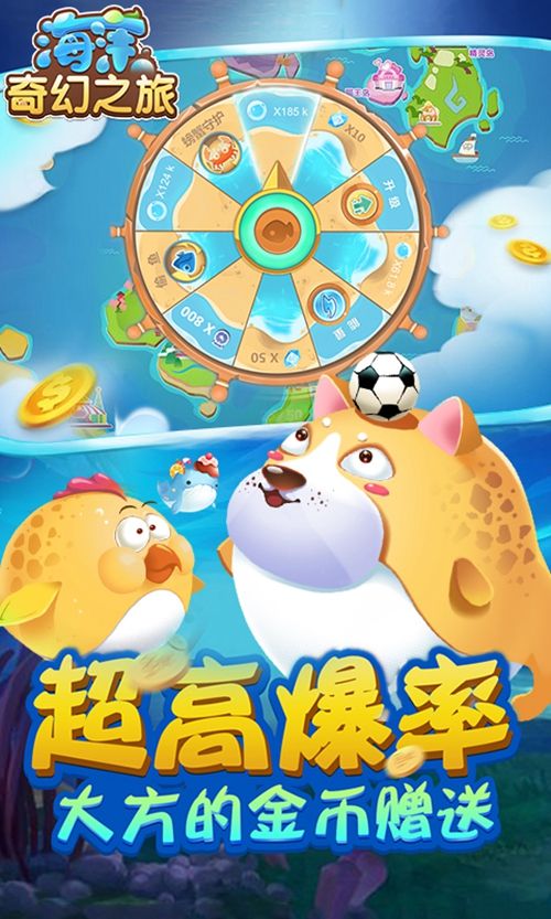 海洋奇幻截图1