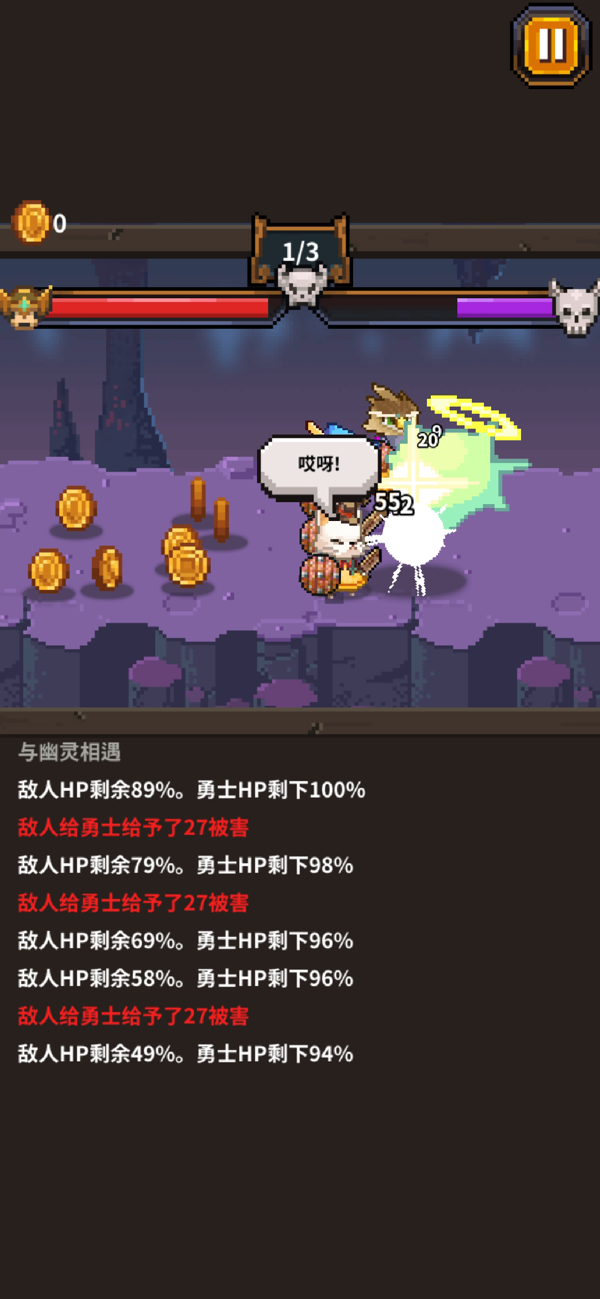 英雄的铁匠截图2