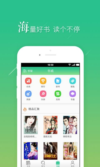 书旗小说免费版本截图2