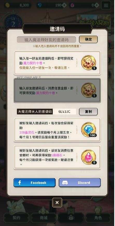 新世界狂欢ios版截图3