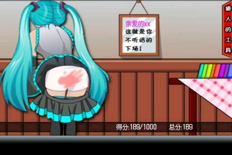 打屁股2手机游戏截图2