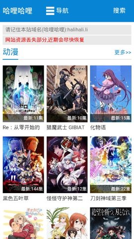哈哩哈哩halihali截图2