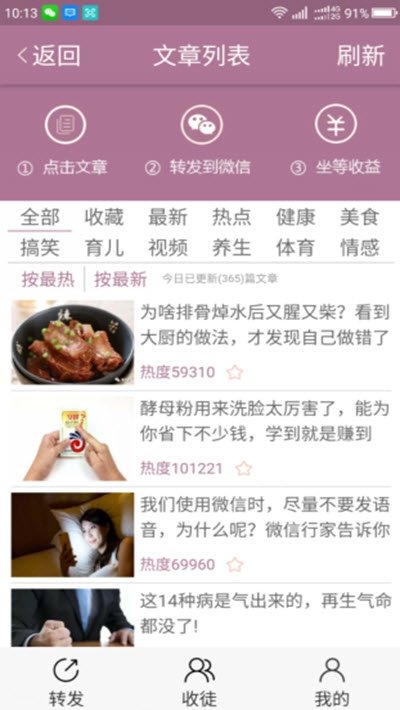 神龙资讯截图3