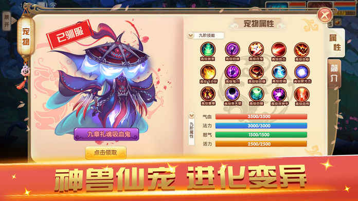 仙侠情缘截图1