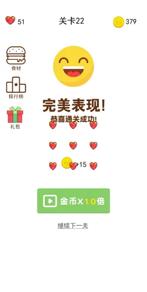 指尖汉堡红包版截图3