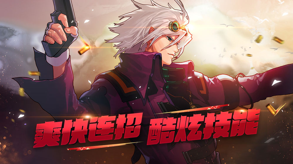 dnf手游体验服安装包截图2