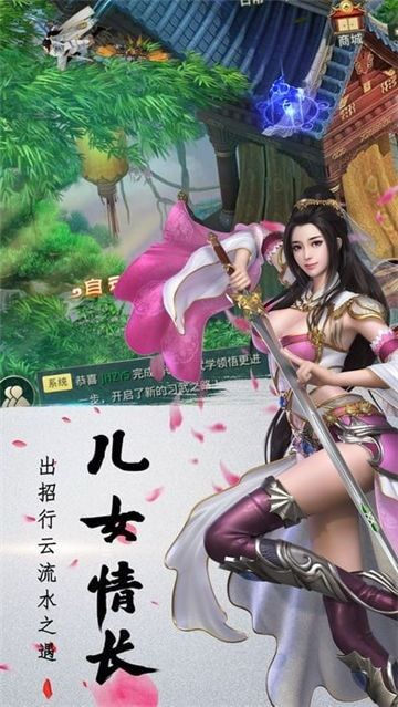 扶摇修仙截图3