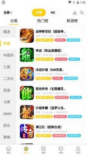米枫手游截图3