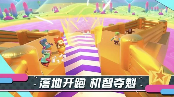 糖豆人淘汰赛下载安装截图3