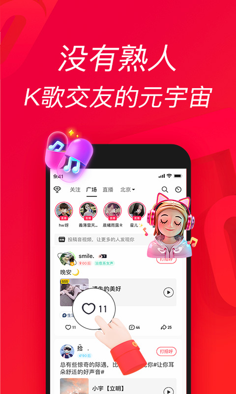 唱吧app截图2