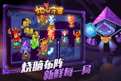 地心守护截图2