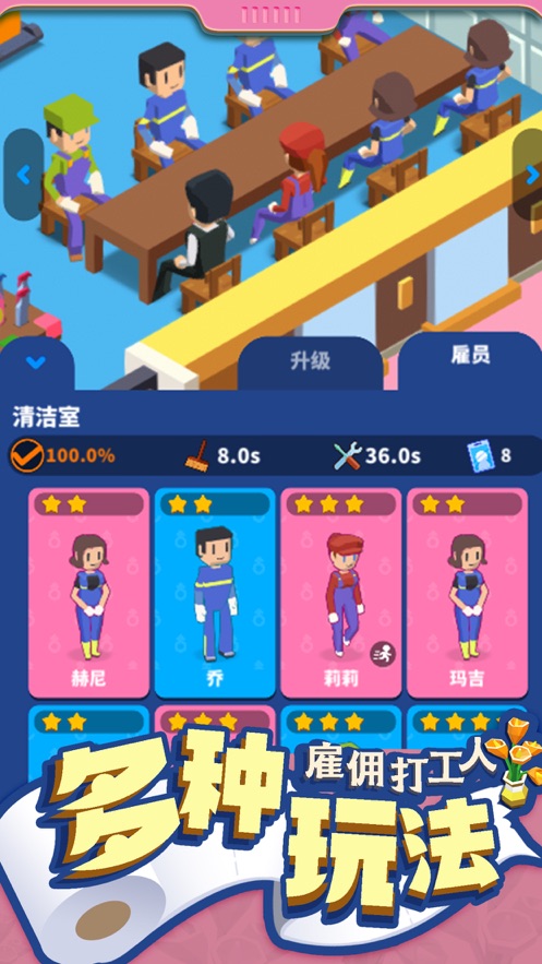 我要上厕所游戏截图2