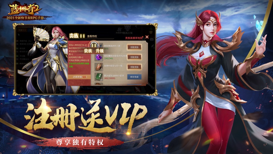 腾讯蓝月传奇2游戏截图1