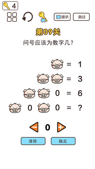 超强神脑洞手游截图1