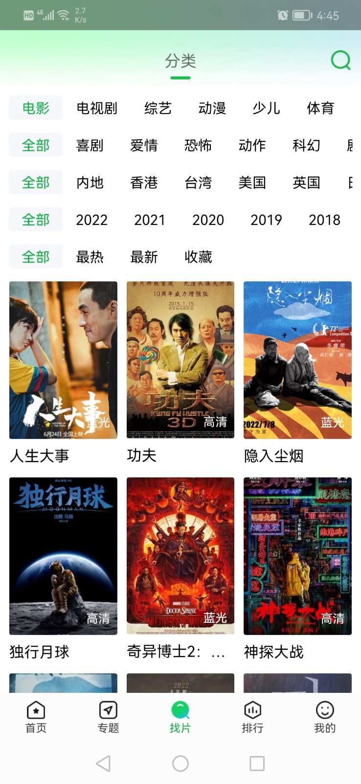 蜂鸟追剧免费下载安装截图1