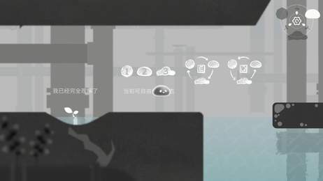 水相游戏最新版截图1