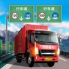 遨游中国2轿车版