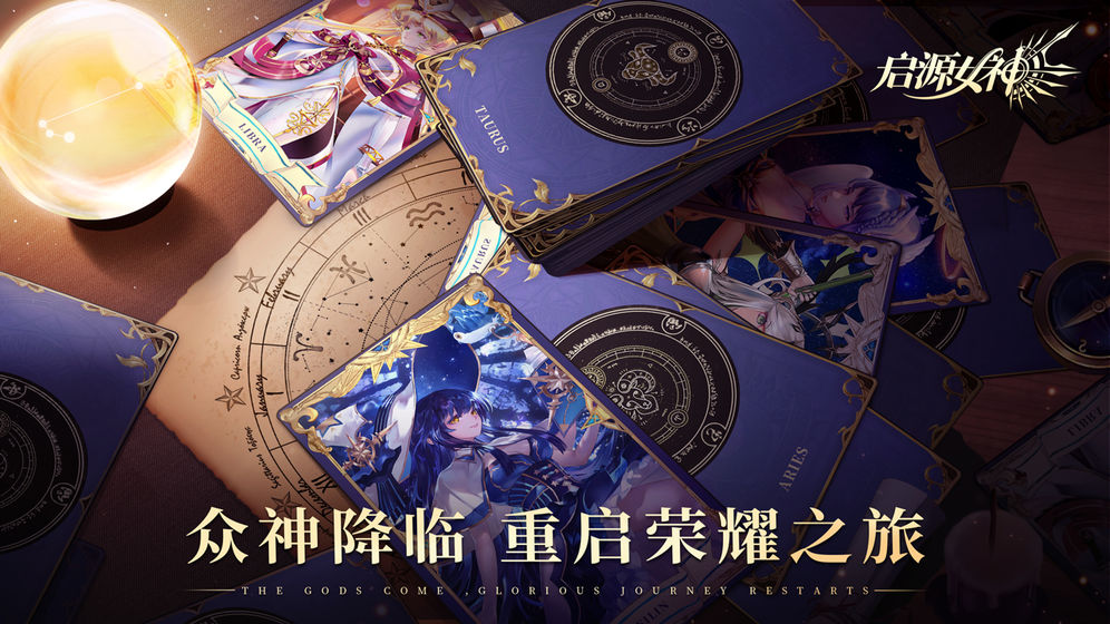 启源女神截图3