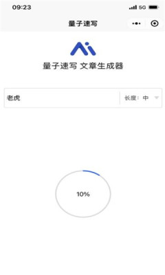 量子速写APP截图3