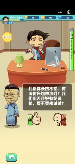 都市壕们截图1