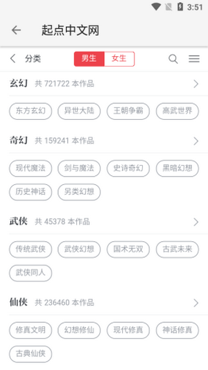 柚子阅读app截图1