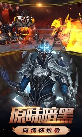 暗黑破坏之神截图1