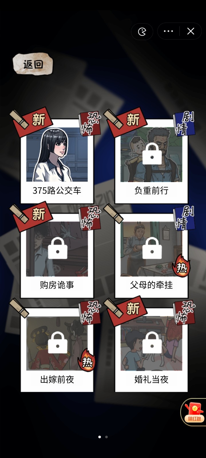 隐秘的档案截图2