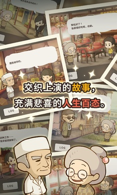 众多回忆的拉面食堂截图2