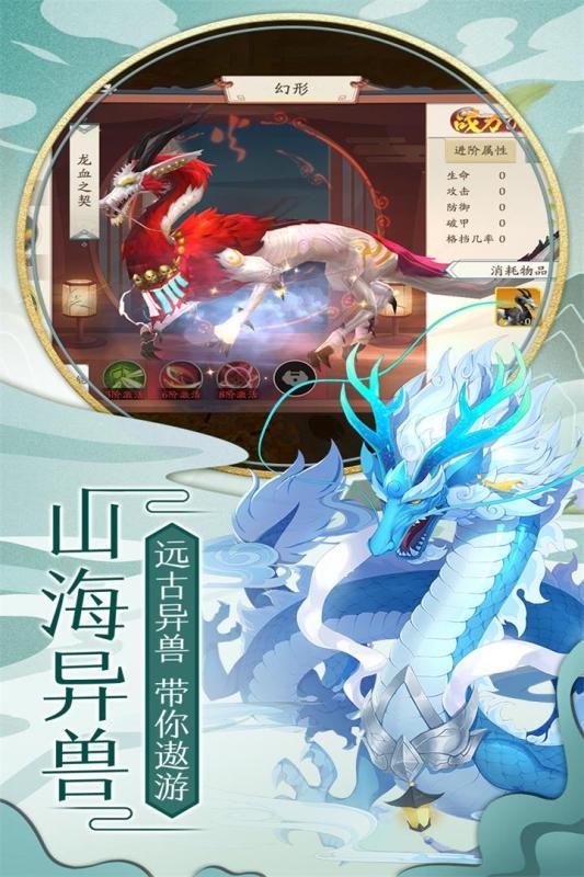 蜀山战神截图3