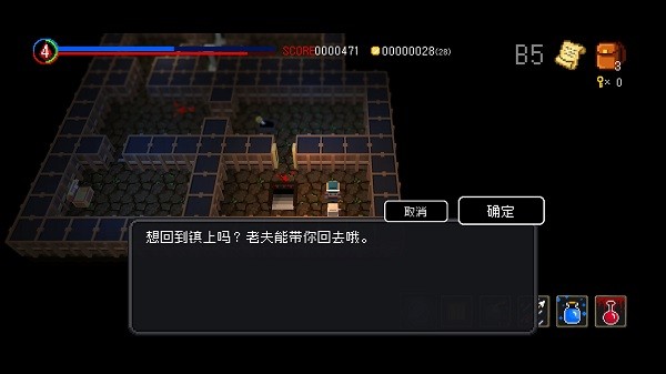 献给迷宫的墓碑截图1