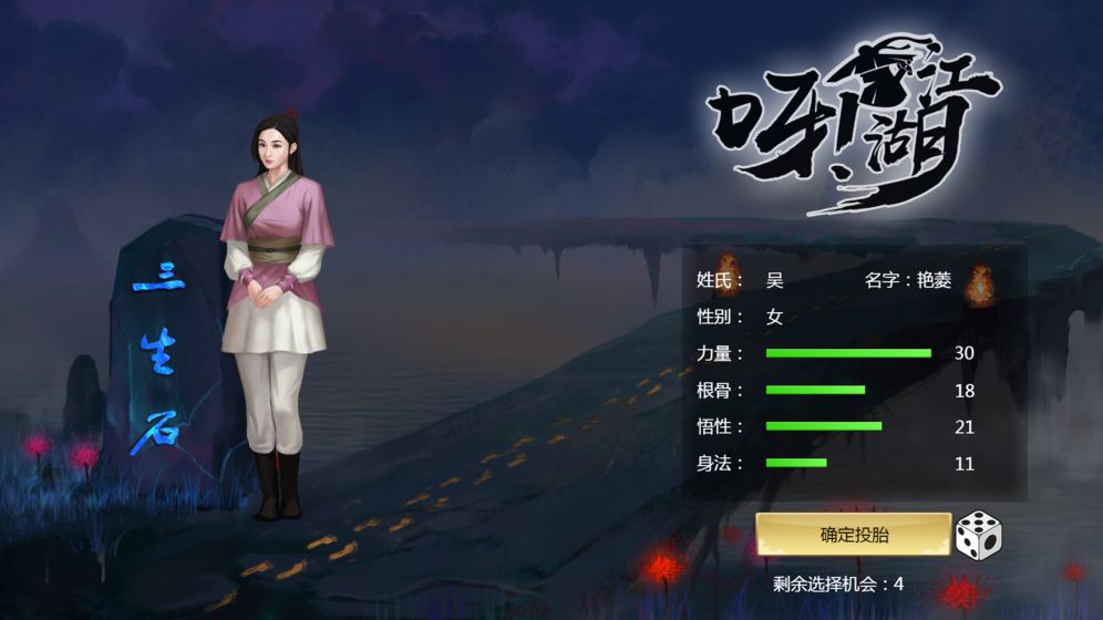 呀江湖截图1