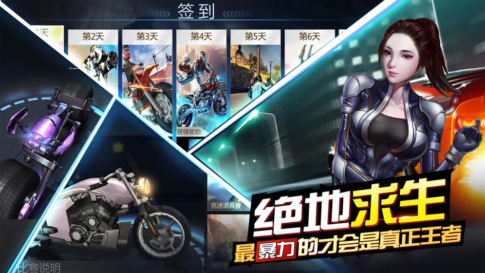 骑上心爱的小摩托手游截图3