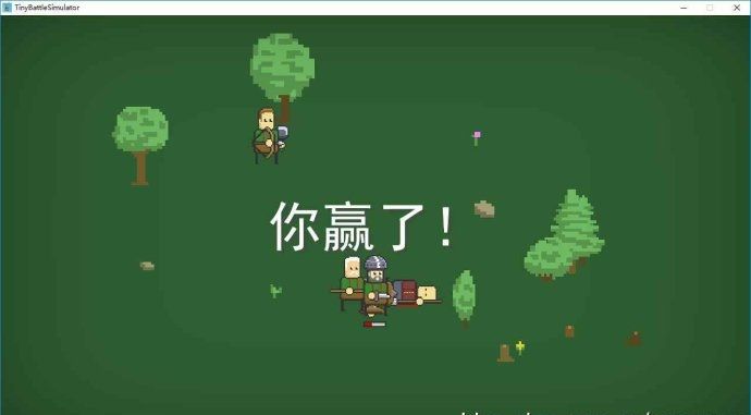 小型战斗模拟器截图3