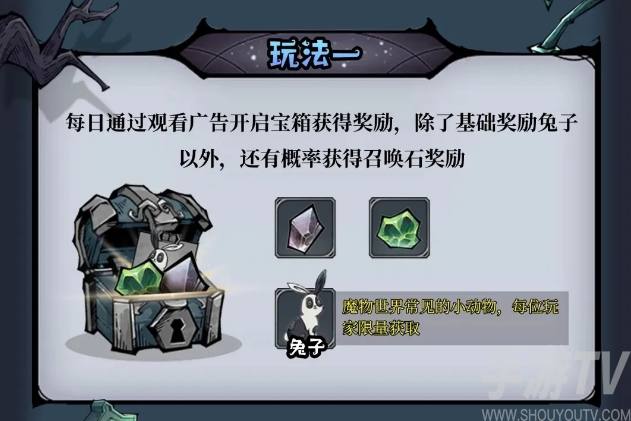 魔物召唤游戏