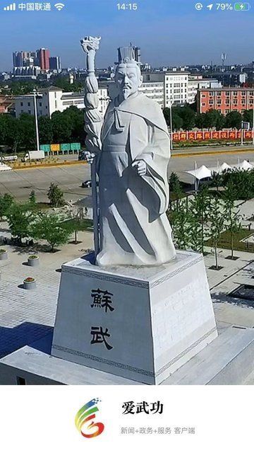 爱武功截图1
