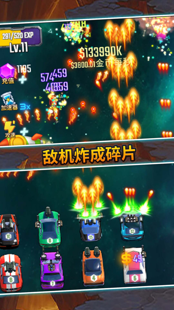 汽车塔防截图1