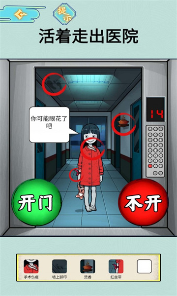 半夜诡谈安卓版截图1