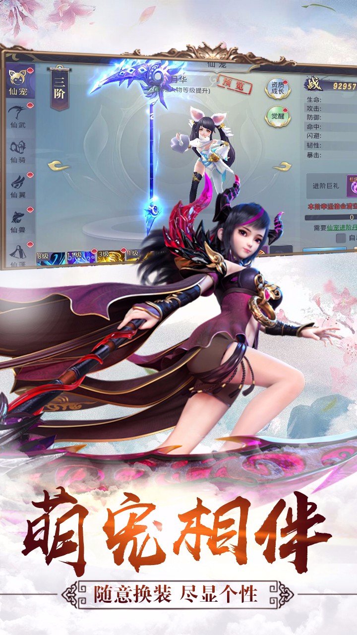 六界传说截图2