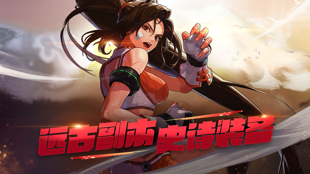 dnf手游体验服下载截图3