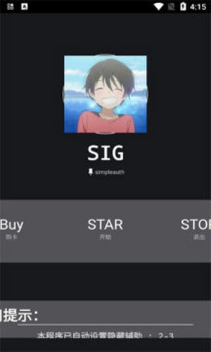 绵羊6.0脚本截图2