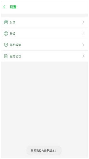 啸天框架3.0截图3