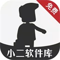 小二软件库地址