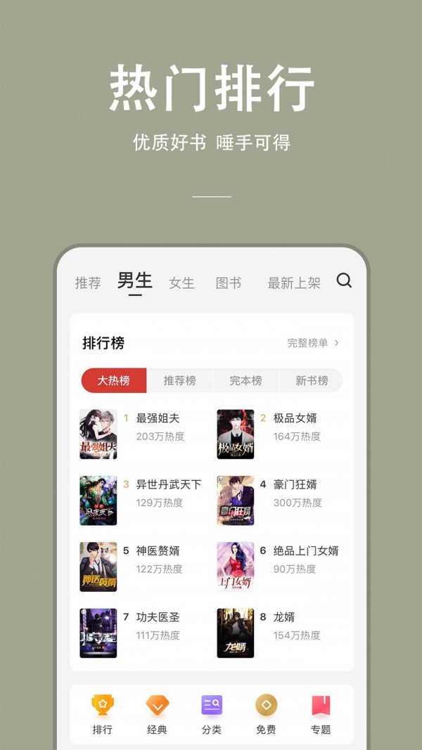 连尚读书截图2