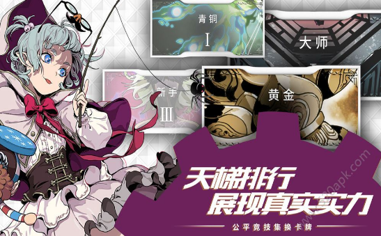 链接进化手游截图3