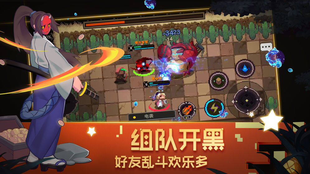 元素地牢下载安装截图2