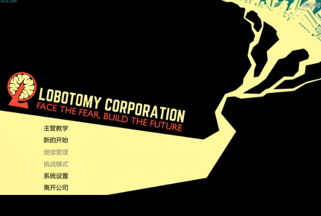 脑叶公司中文手机版截图1