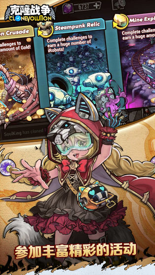Clone Evolution截图1