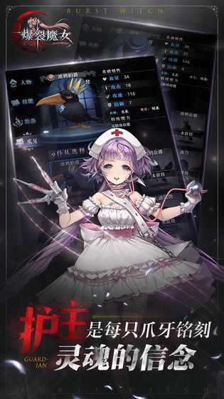 爆裂魔女游戏截图1